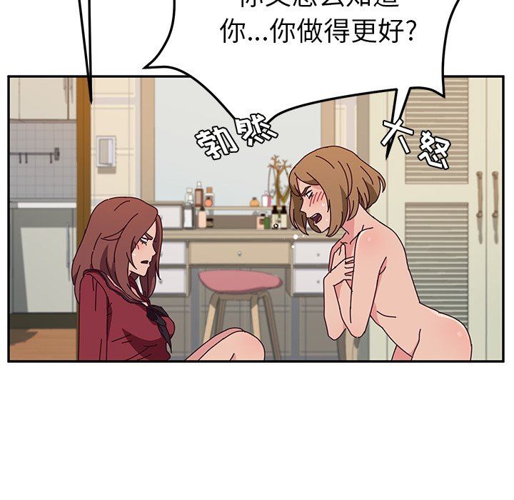 《她们的恶作剧》漫画 第34话