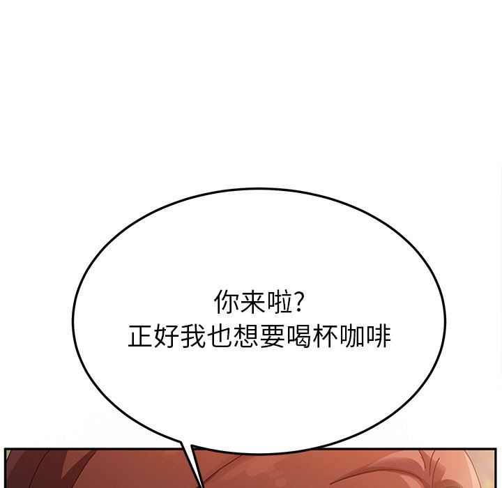 《她们的恶作剧》漫画 第34话