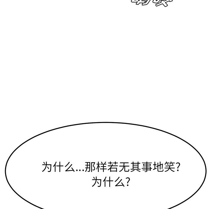 《她们的恶作剧》漫画 第37话