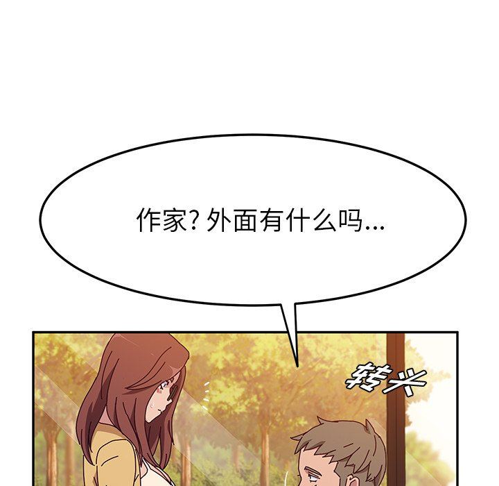 《她们的恶作剧》漫画 第37话