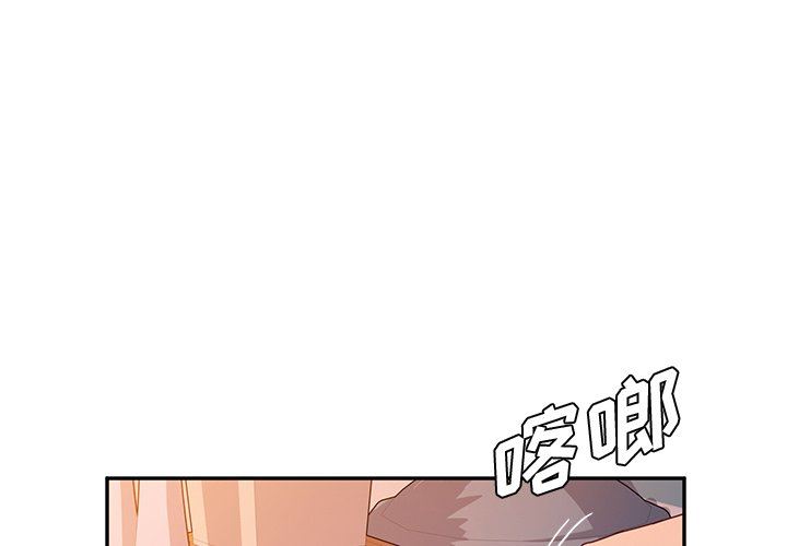 《她们的恶作剧》漫画 第44话