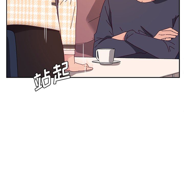 《她们的恶作剧》漫画 第44话