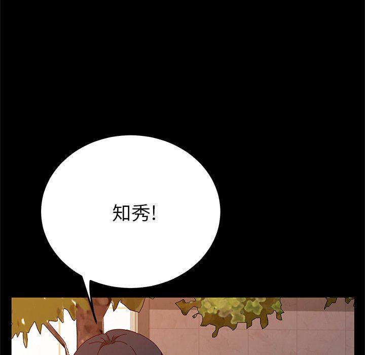 《她们的恶作剧》漫画 第44话