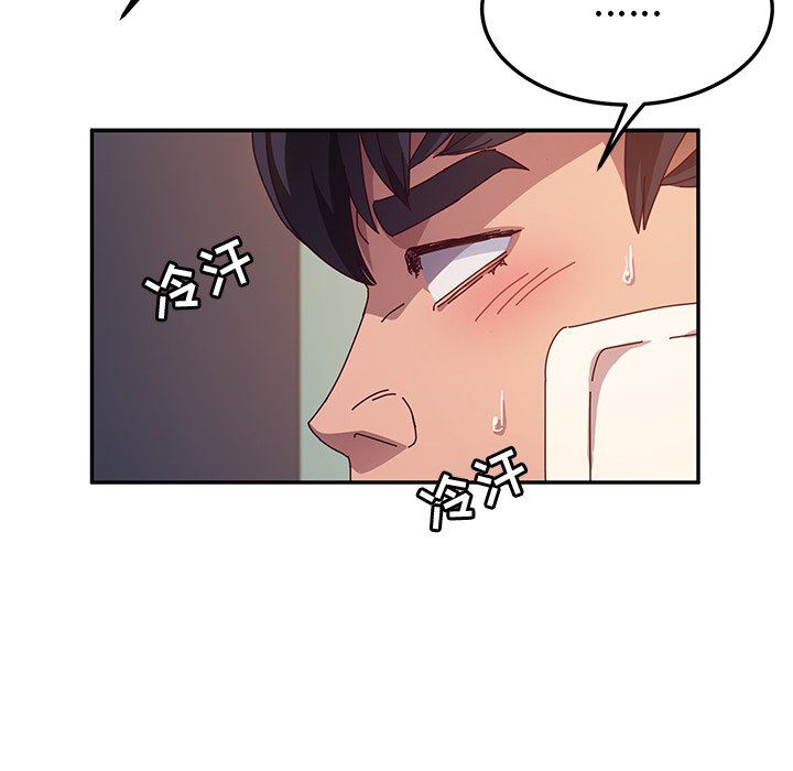 《她们的恶作剧》漫画 第47话