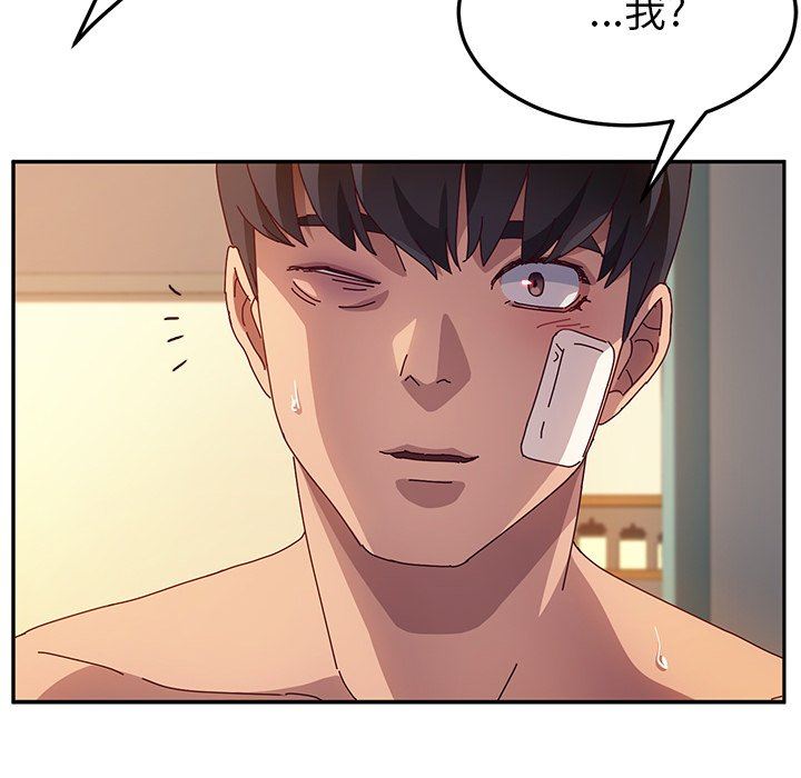 《她们的恶作剧》漫画 第47话