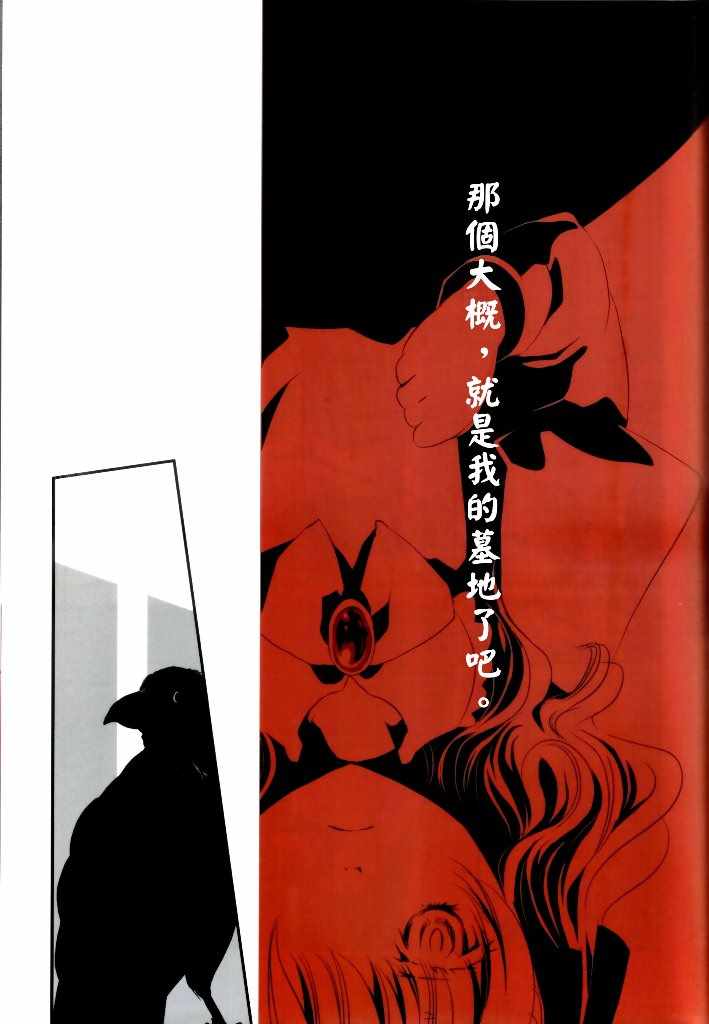 《Monuments of Deceit》漫画 短篇