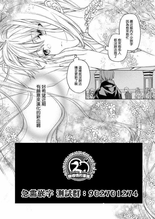 《居家主妇是男生》漫画 007集