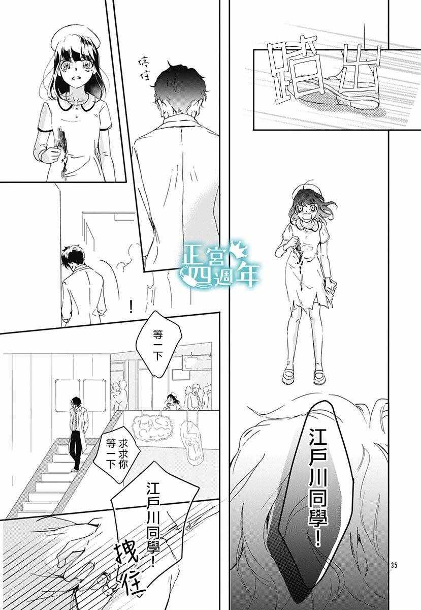 《心随你动》漫画 短篇