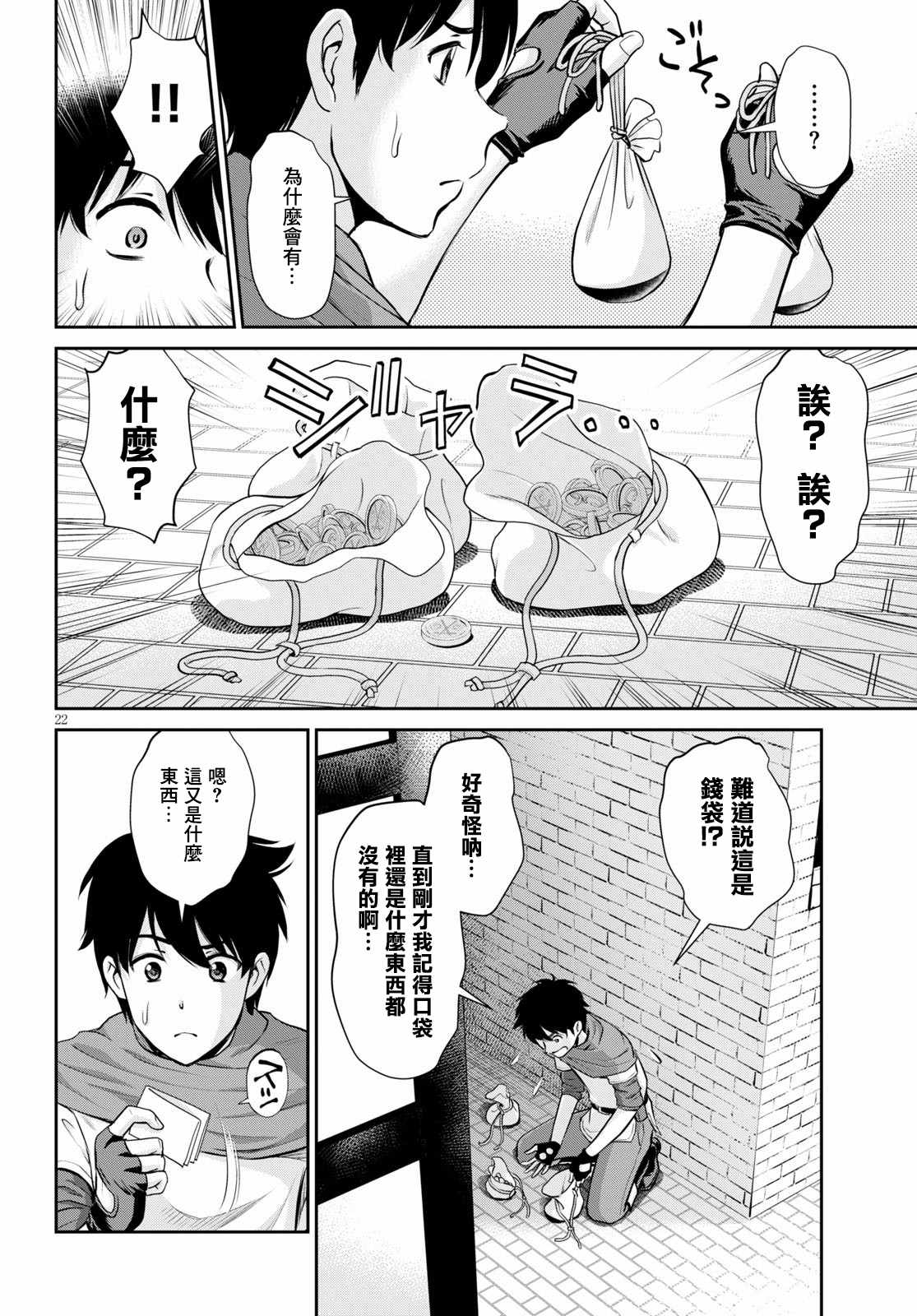 《用罪恶技能开无双的异世界后宫怪盗团》漫画 后宫怪盗团 001集