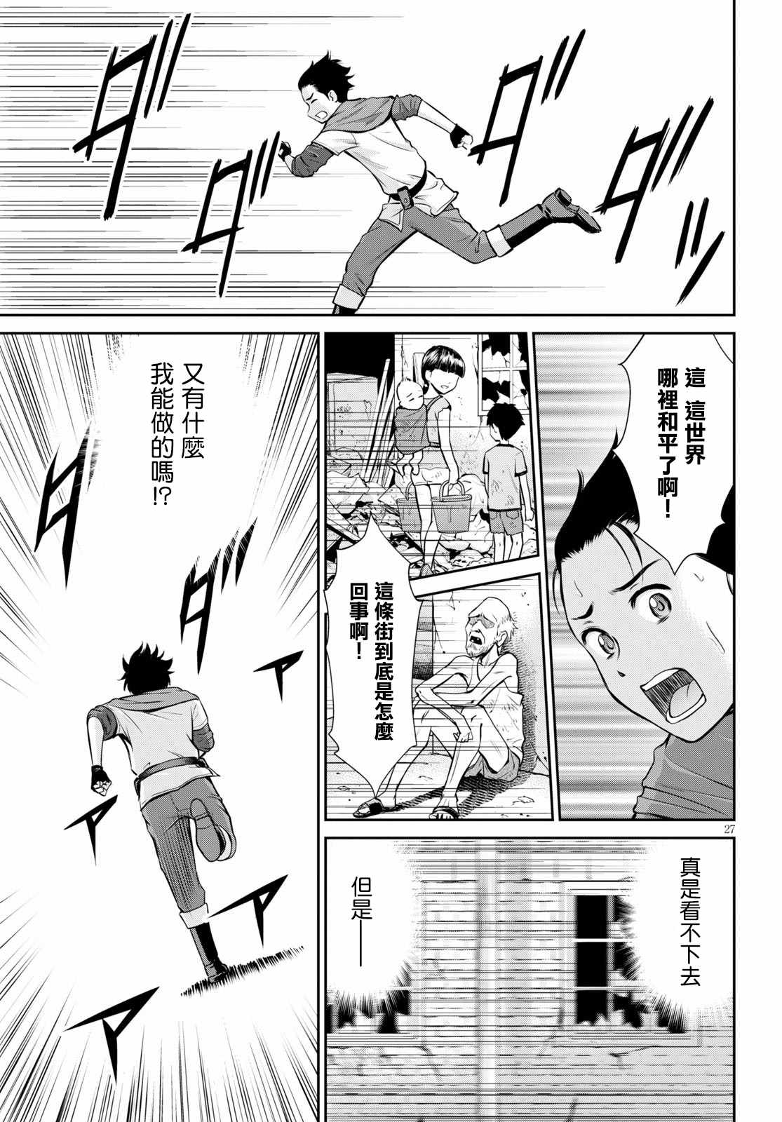 《用罪恶技能开无双的异世界后宫怪盗团》漫画 后宫怪盗团 001集