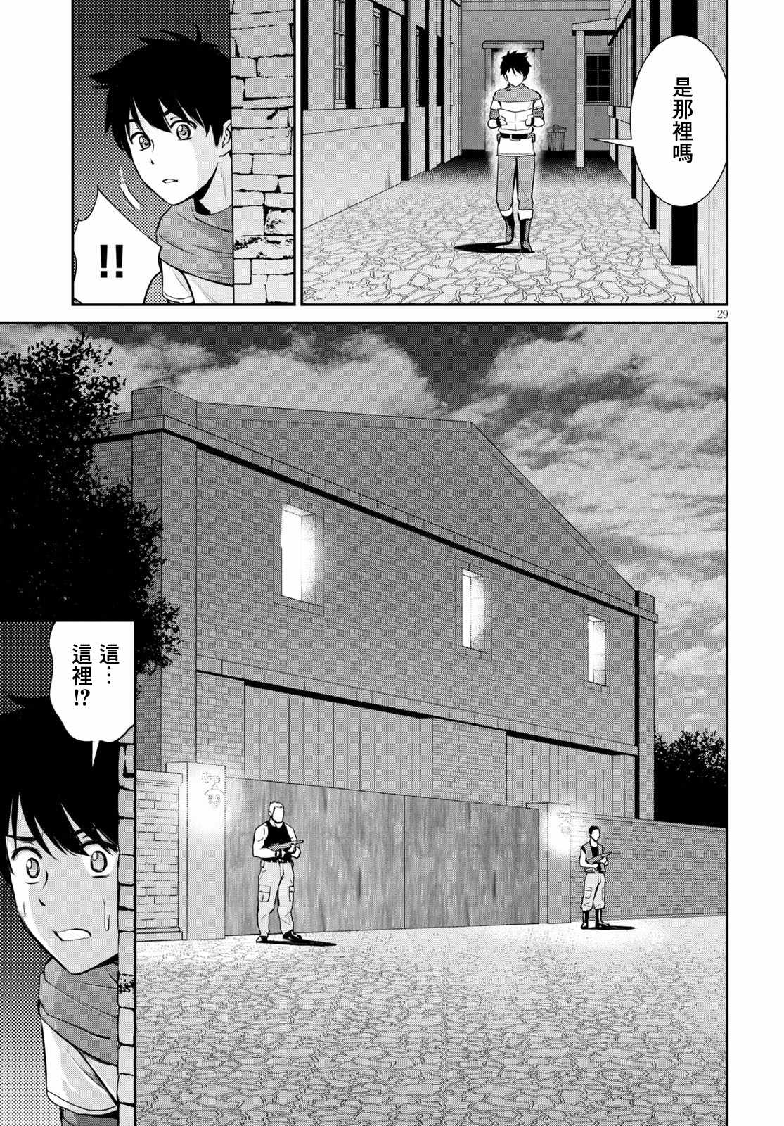 《用罪恶技能开无双的异世界后宫怪盗团》漫画 后宫怪盗团 001集