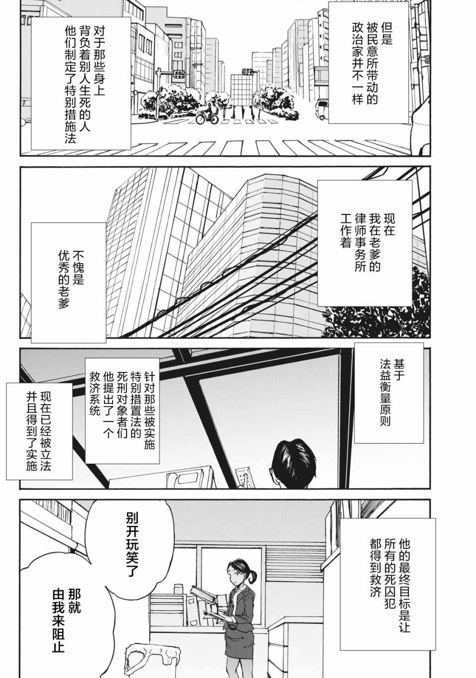 《改变者》漫画 005集