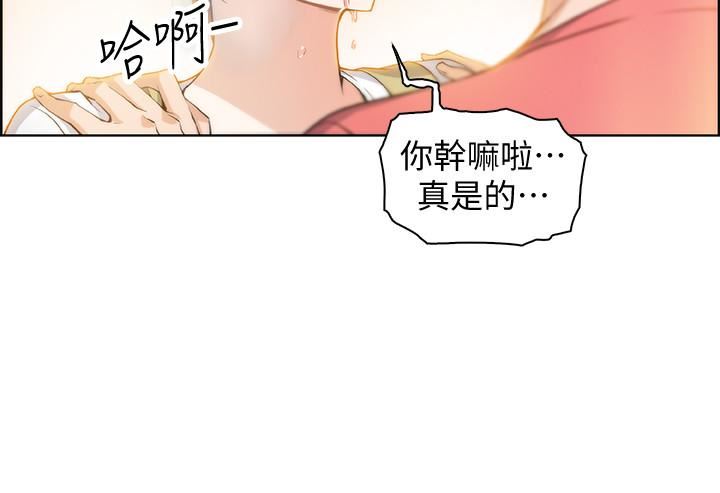 《前女友变女佣》漫画 第1话-和初恋度过纪念性的