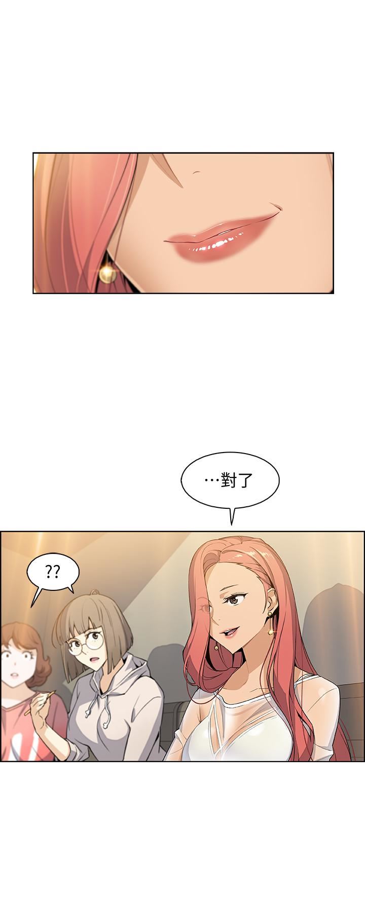 《前女友变女佣》漫画 第1话-和初恋度过纪念性的