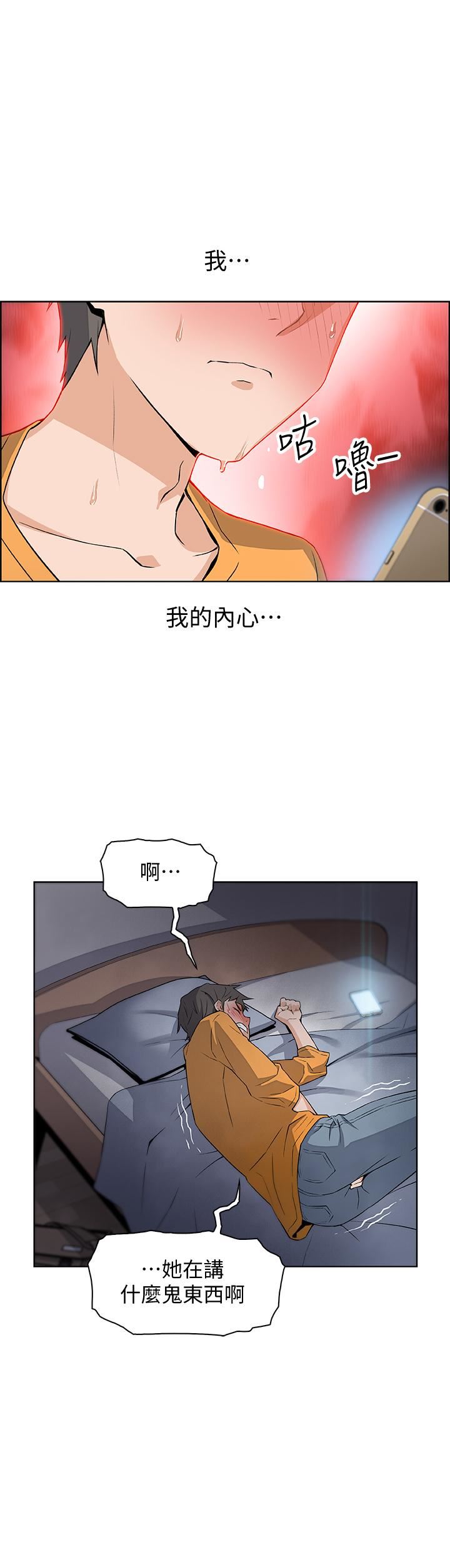 《前女友变女佣》漫画 第1话-和初恋度过纪念性的