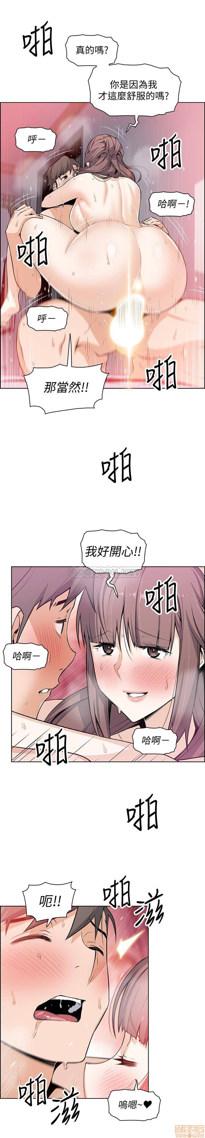 《前女友变女佣》漫画 第25话 - 终于开始同居生活