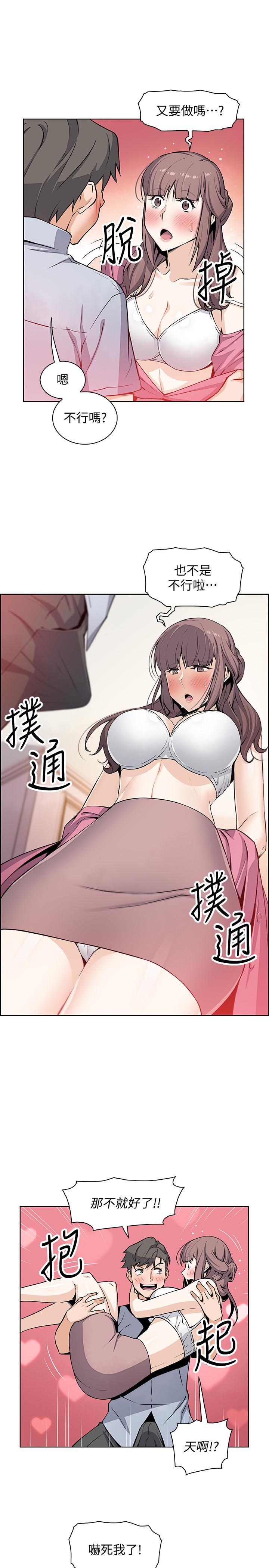 《前女友变女佣》漫画 第27话-被未婚妻得知实情