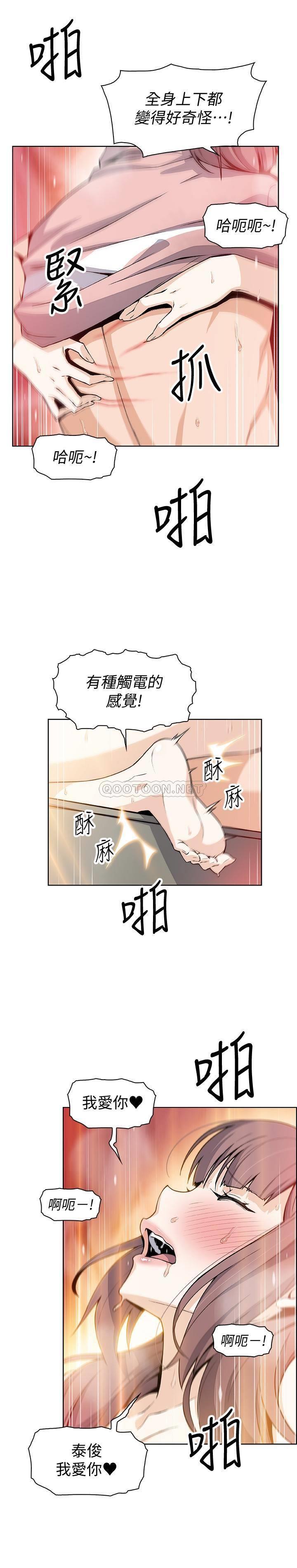 《前女友变女佣》漫画 第34话 - 领悟真爱的泰俊