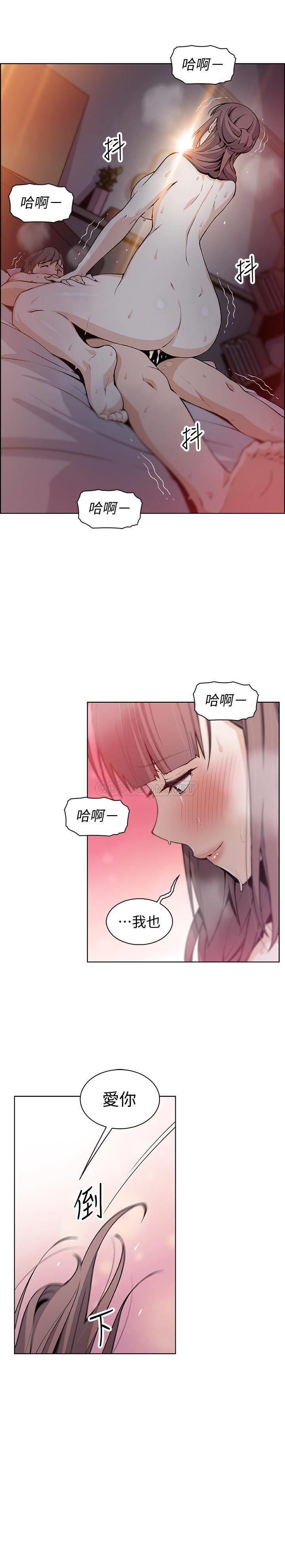 《前女友变女佣》漫画 第34话 - 领悟真爱的泰俊