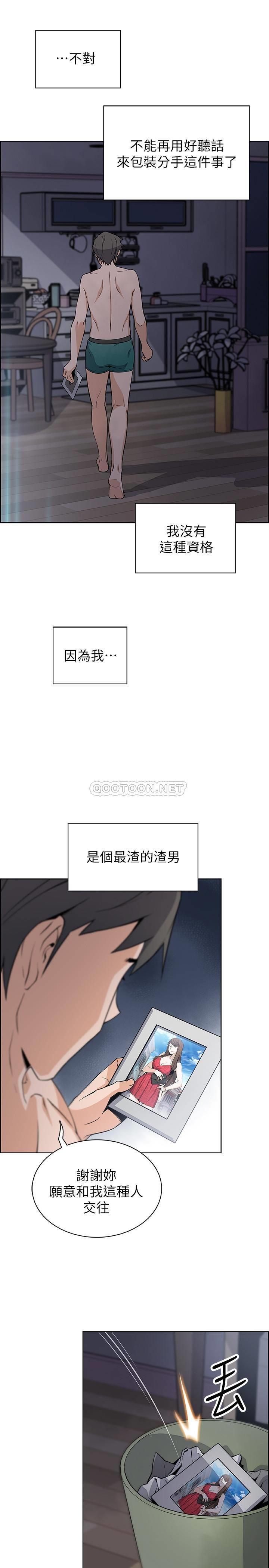 《前女友变女佣》漫画 第34话 - 领悟真爱的泰俊