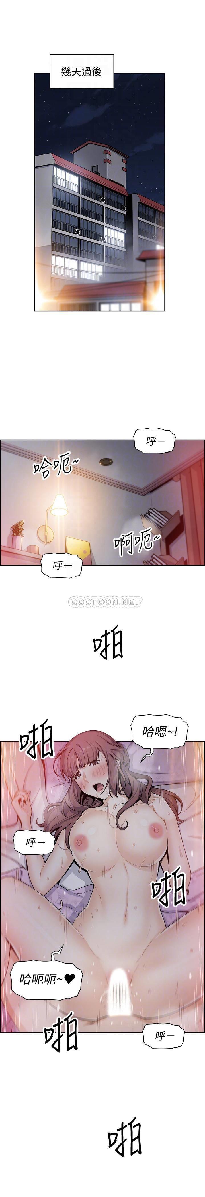 《前女友变女佣》漫画 第35话 - 一决胜负!