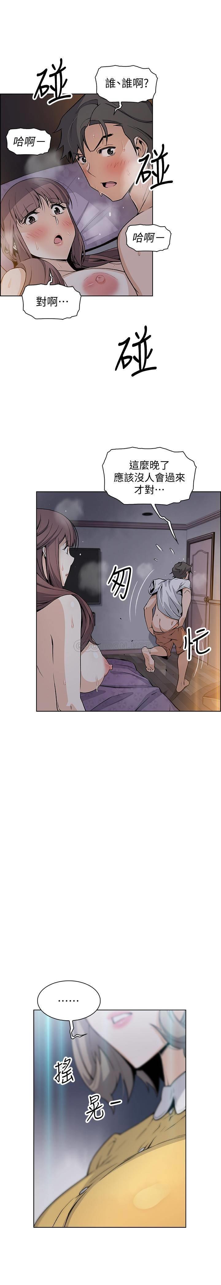 《前女友变女佣》漫画 第35话 - 一决胜负!