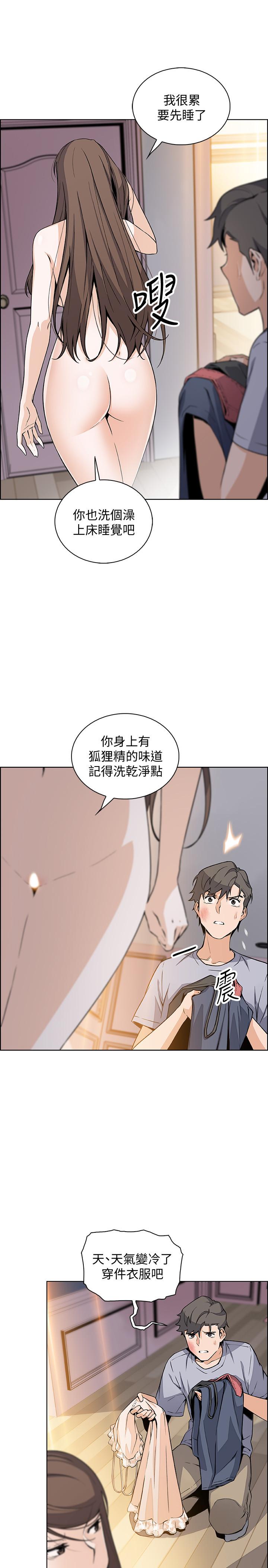 《前女友变女佣》漫画 第42话 - 允霏知道了帮佣的真实身分