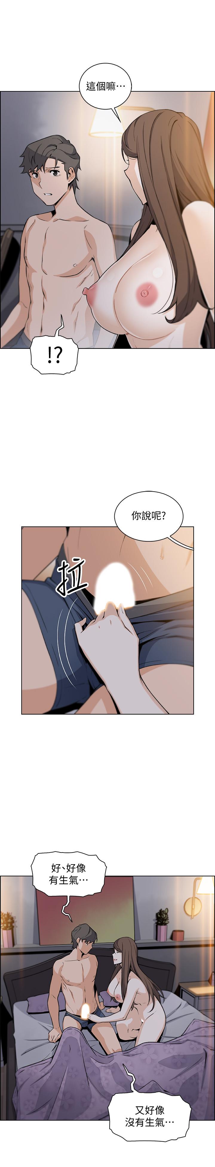 《前女友变女佣》漫画 第42话 - 允霏知道了帮佣的真实身分