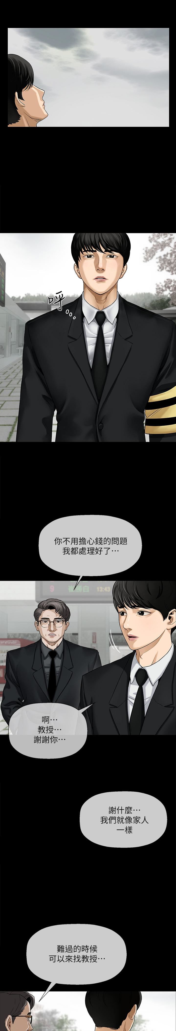 《坏老师》漫画 第1话-20岁的女学生