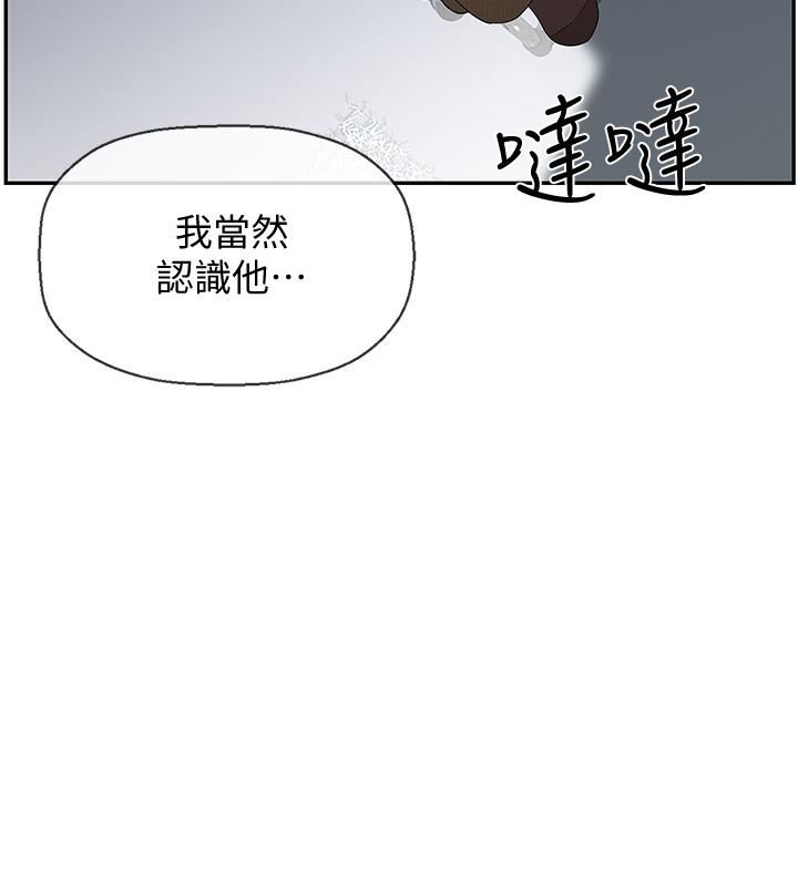 《坏老师》漫画 第1话-20岁的女学生