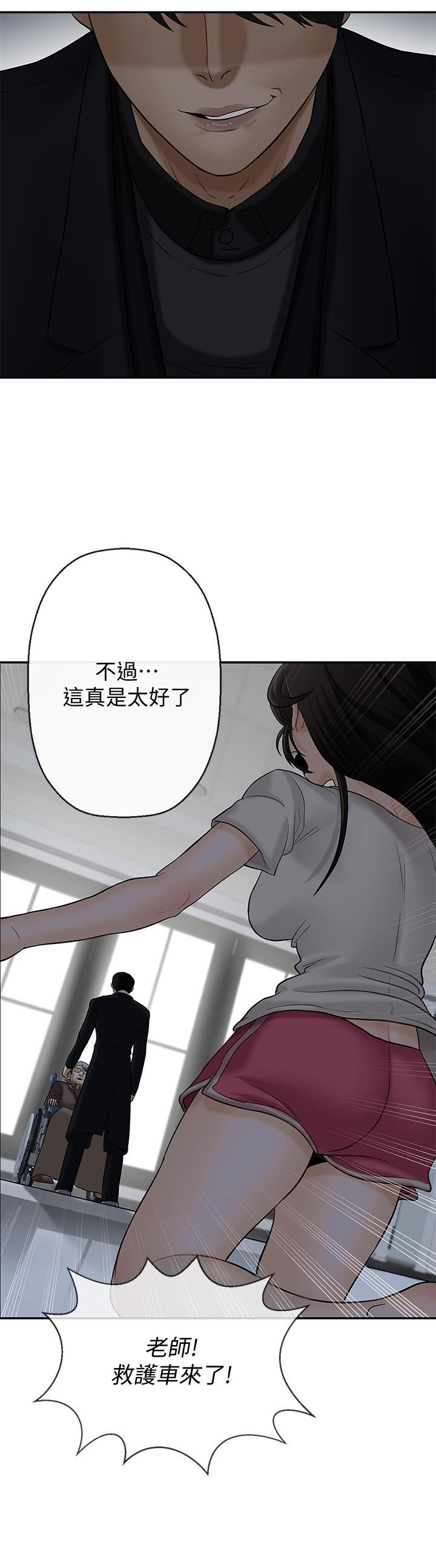 《坏老师》漫画 第1话-20岁的女学生