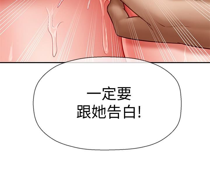 《坏老师》漫画 第5话-在女儿面前被戏弄的