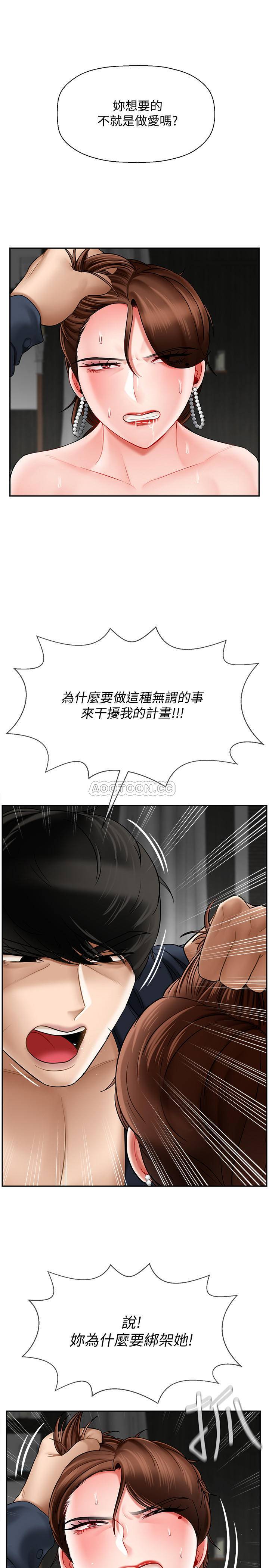 《坏老师》漫画 第11话 - 我不会光说不练