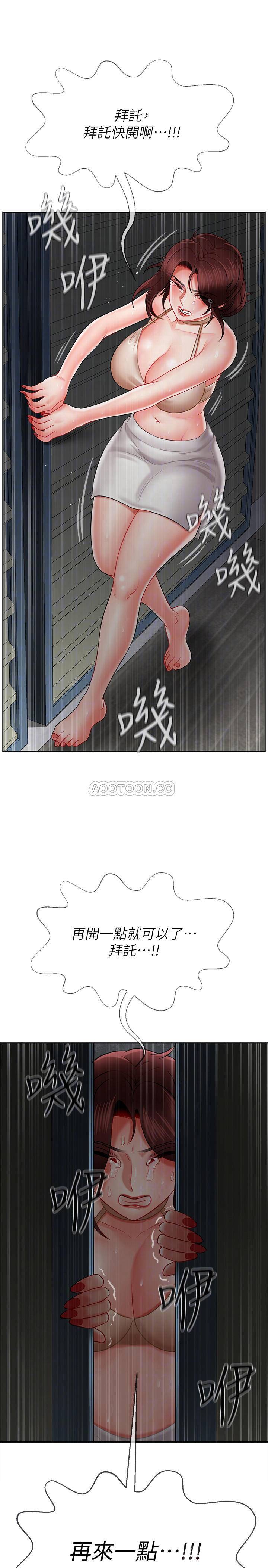 《坏老师》漫画 第11话 - 我不会光说不练