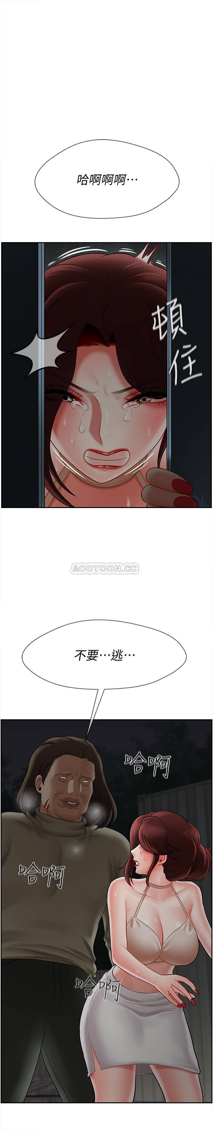 《坏老师》漫画 第11话 - 我不会光说不练