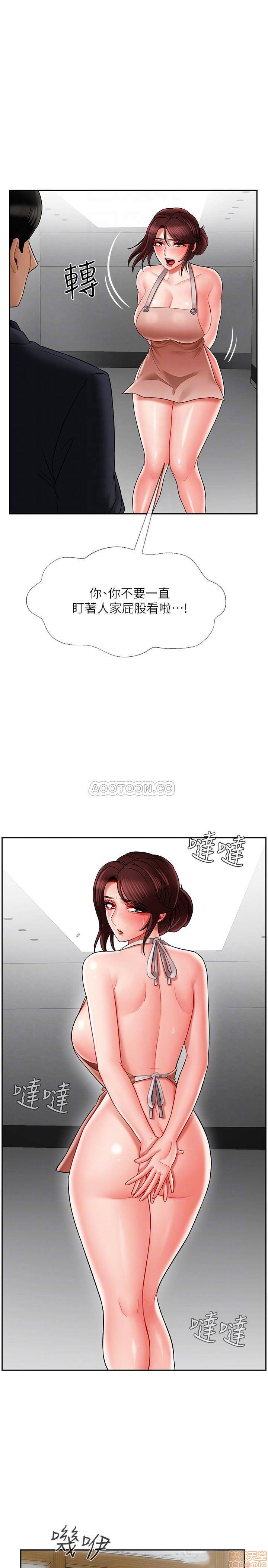 《坏老师》漫画 第17话 - 雅萱…妳这里好美