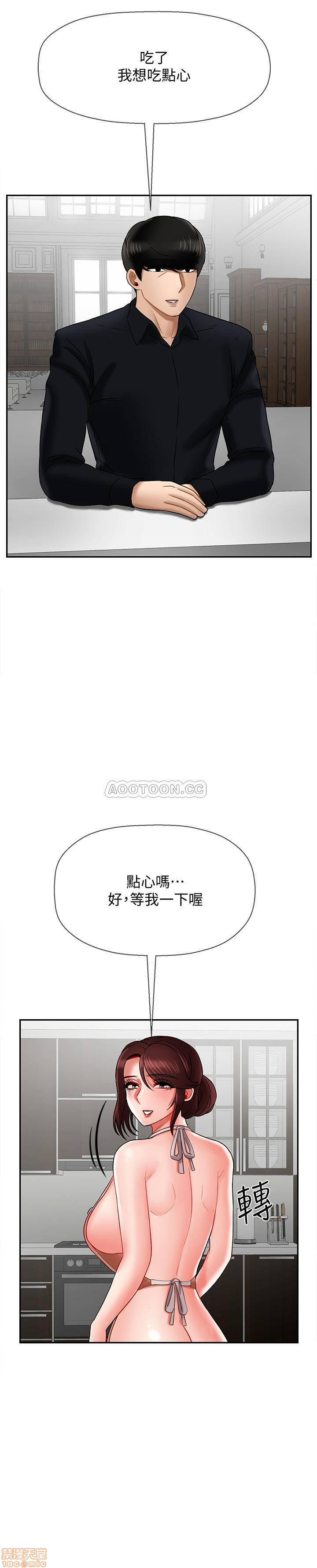 《坏老师》漫画 第17话 - 雅萱…妳这里好美