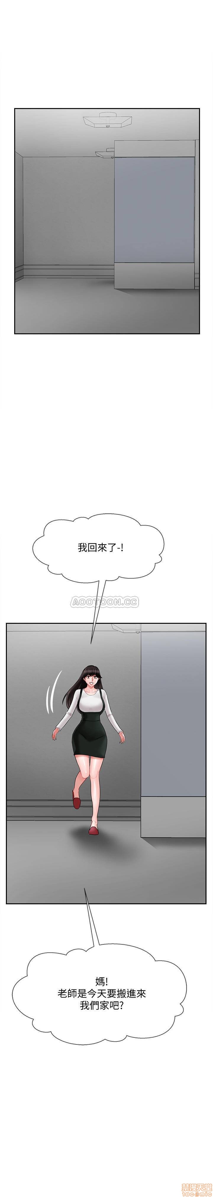 《坏老师》漫画 第17话 - 雅萱…妳这里好美