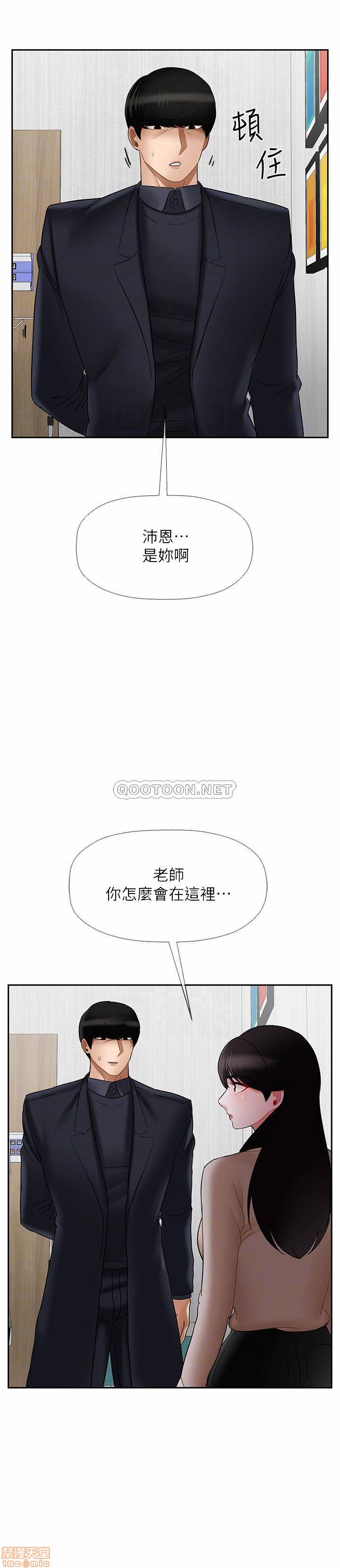 《坏老师》漫画 第22话 - 沛恩内心的波动