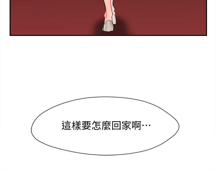 《坏老师》漫画 第28话-不怀好意的目光