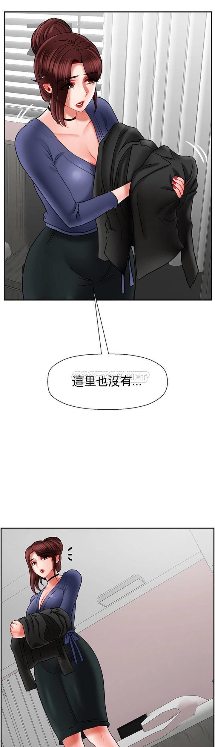 《坏老师》漫画 第36话 - 碰我的男人...？