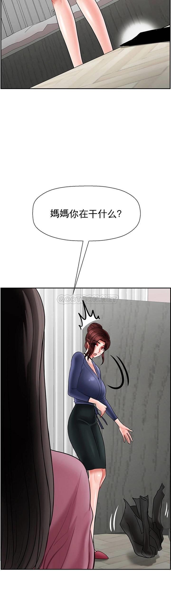 《坏老师》漫画 第36话 - 碰我的男人...？