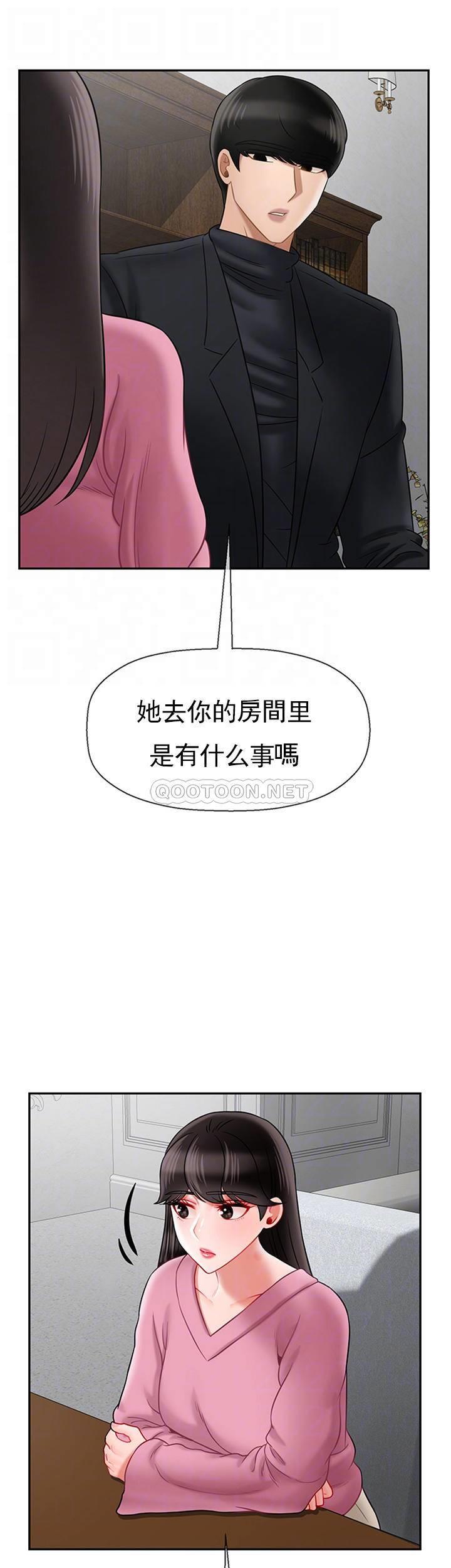 《坏老师》漫画 第37话 - 老师抱抱我