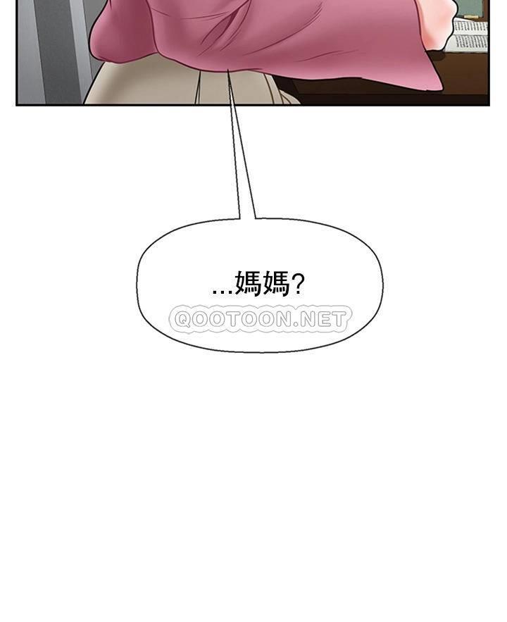 《坏老师》漫画 第37话 - 老师抱抱我