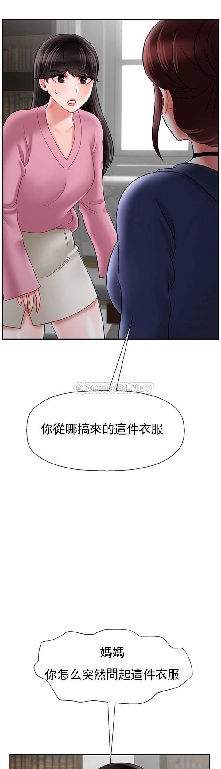 《坏老师》漫画 第37话 - 老师抱抱我