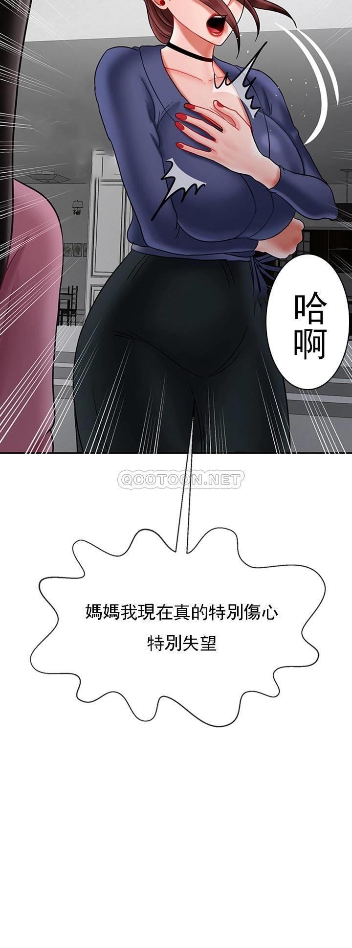 《坏老师》漫画 第37话 - 老师抱抱我