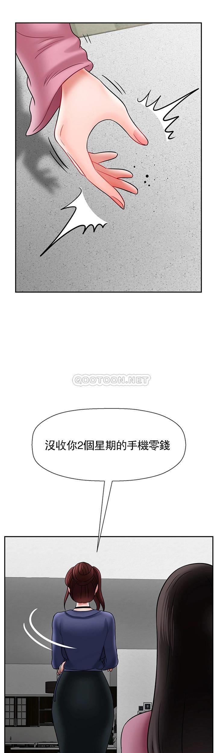 《坏老师》漫画 第37话 - 老师抱抱我