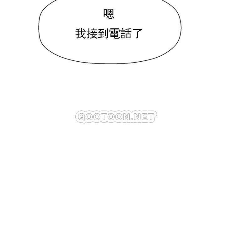 《坏老师》漫画 第37话 - 老师抱抱我