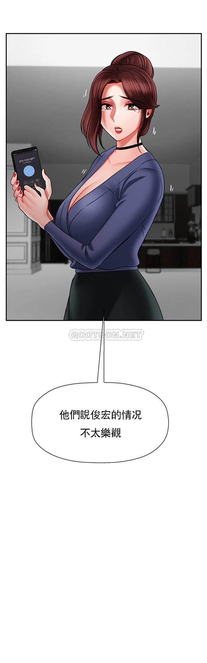 《坏老师》漫画 第37话 - 老师抱抱我