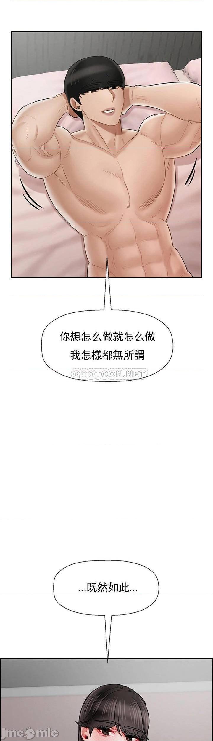 《坏老师》漫画 第40话 - 其实是天生的色女